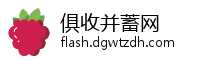 俱收并蓄网